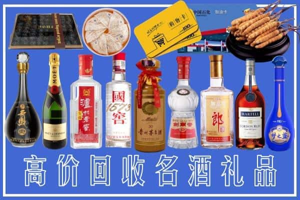 商洛市榑古名酒回收商行